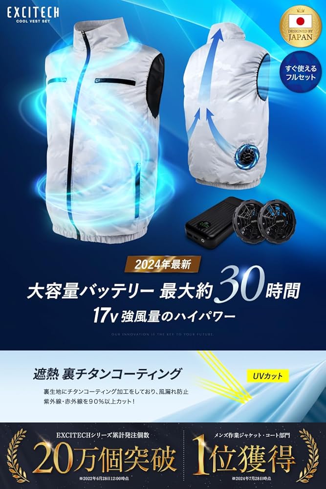 Amazon.co.jp: [Excitech] 空調作業服 ベスト ファン